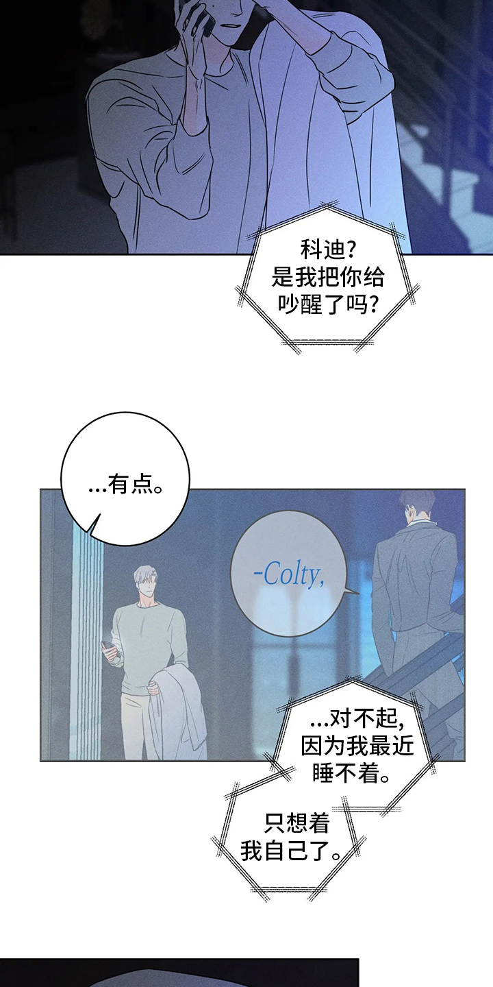 《主宰者》第52话 第2页