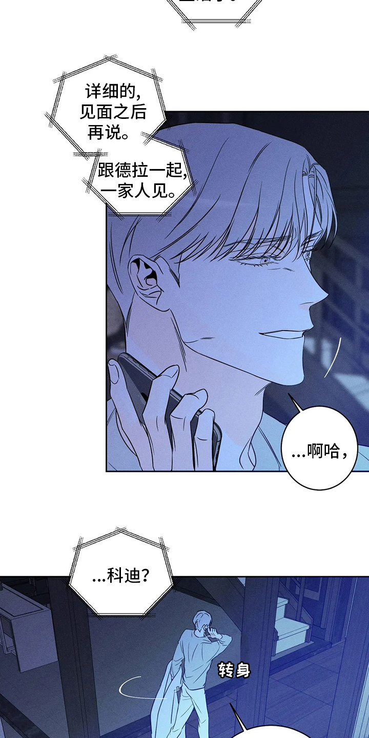 《主宰者》第52话 第4页