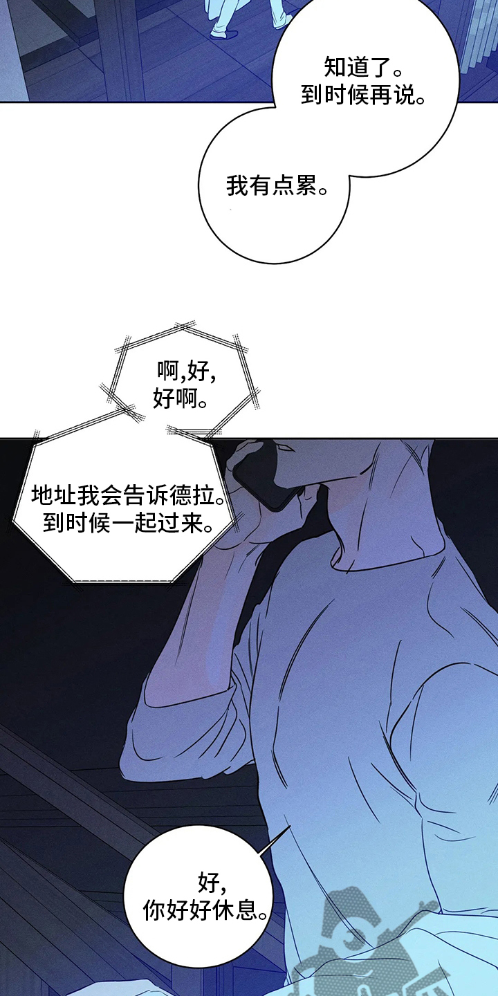 《主宰者》第52话 第5页