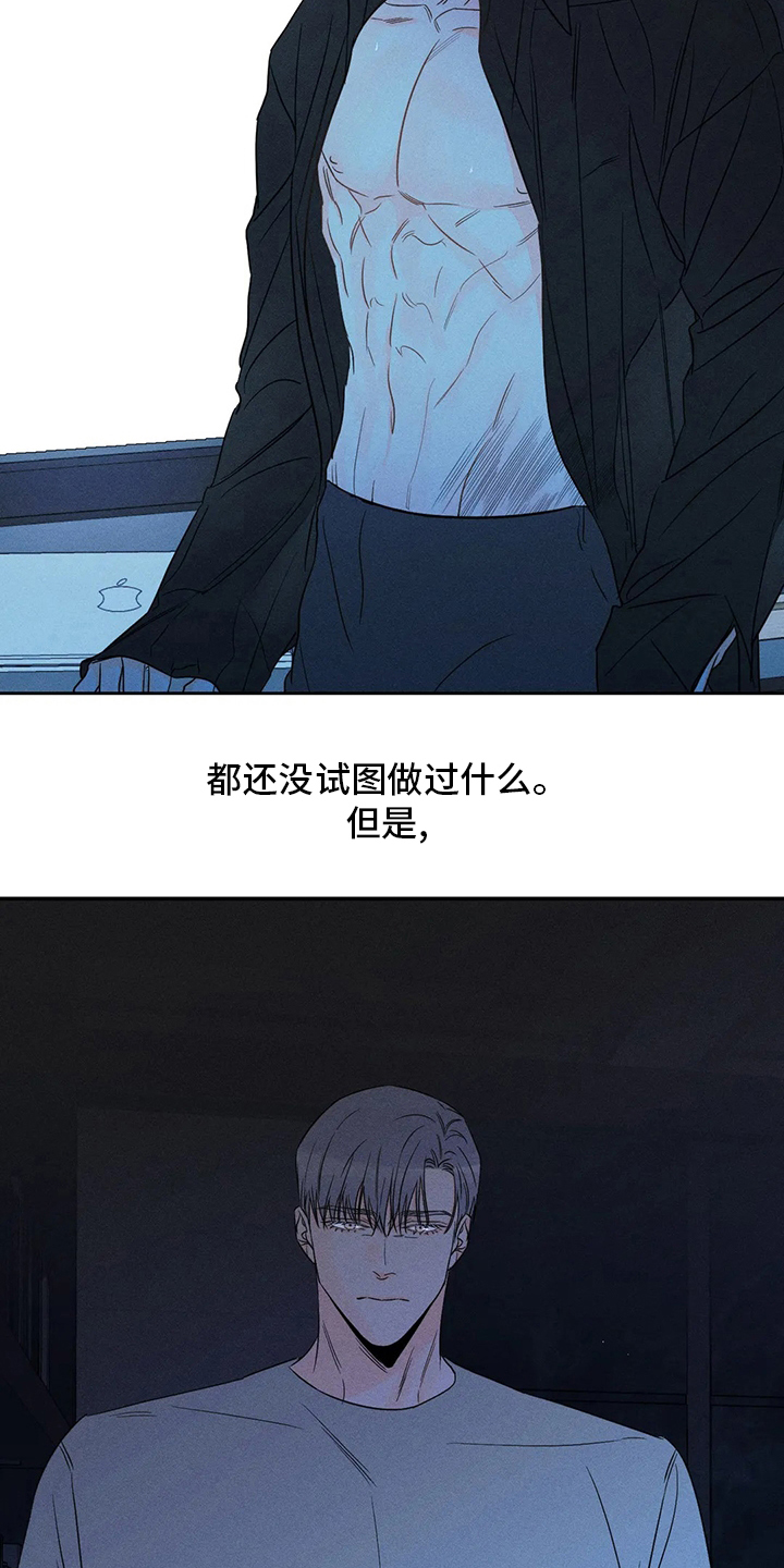 《主宰者》第52话 第7页