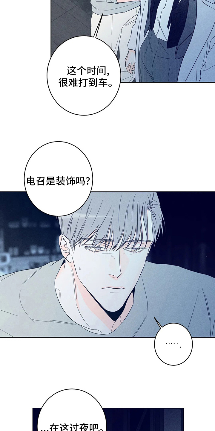 《主宰者》第51话 第10页
