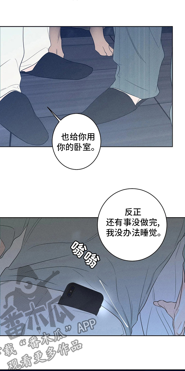 《主宰者》第51话 第12页