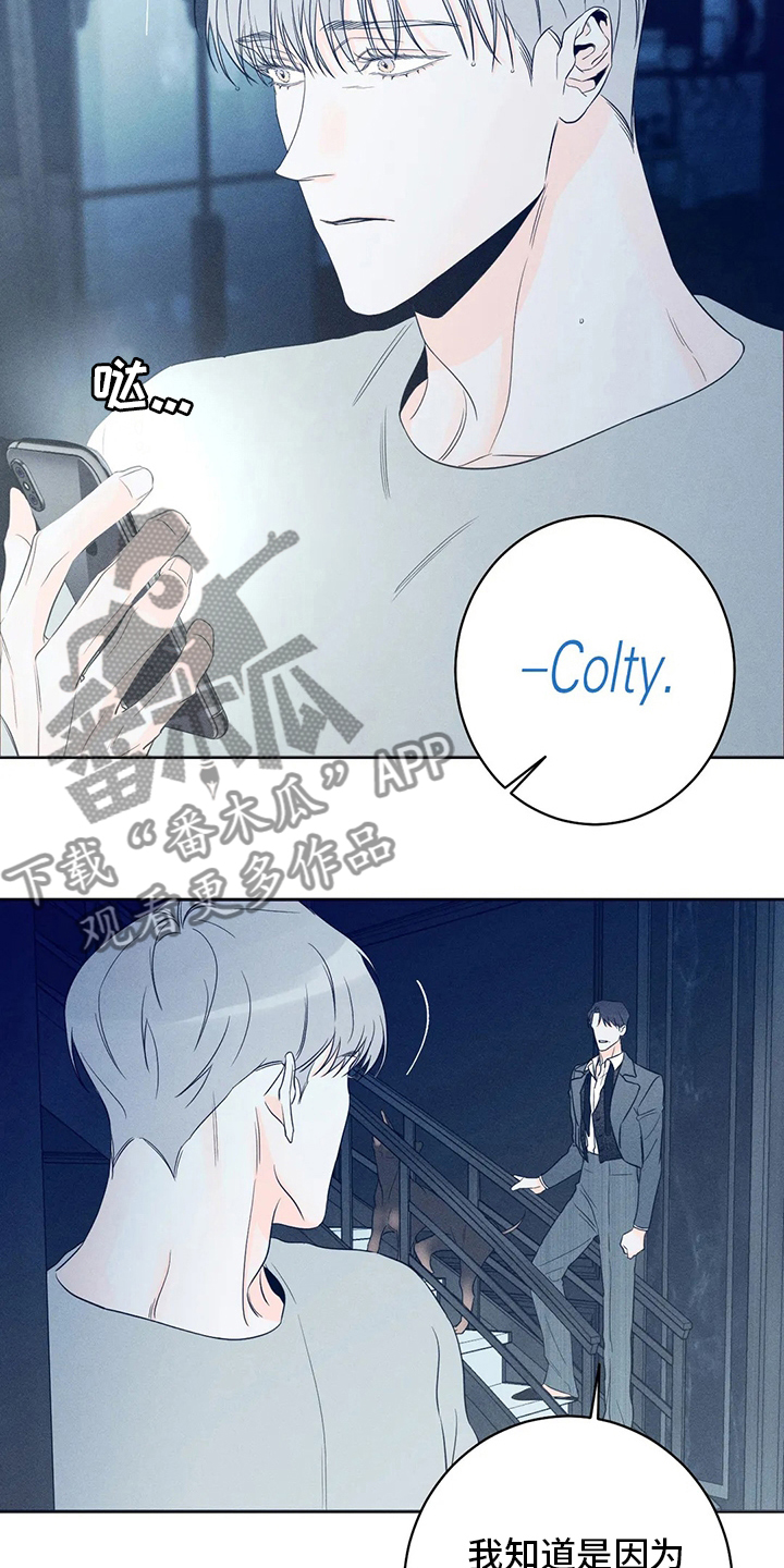 《主宰者》第51话 第19页