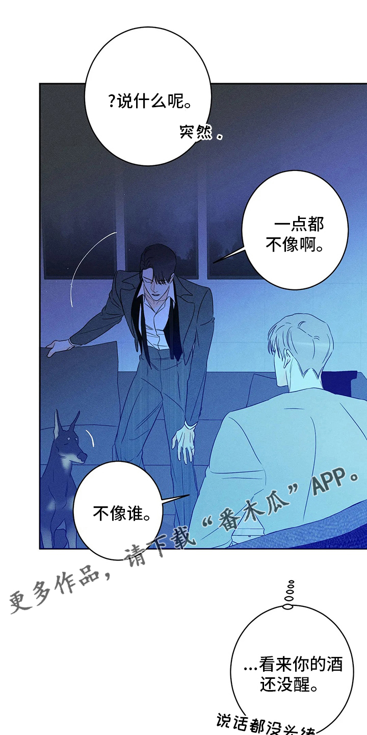 《主宰者》第51话 第1页