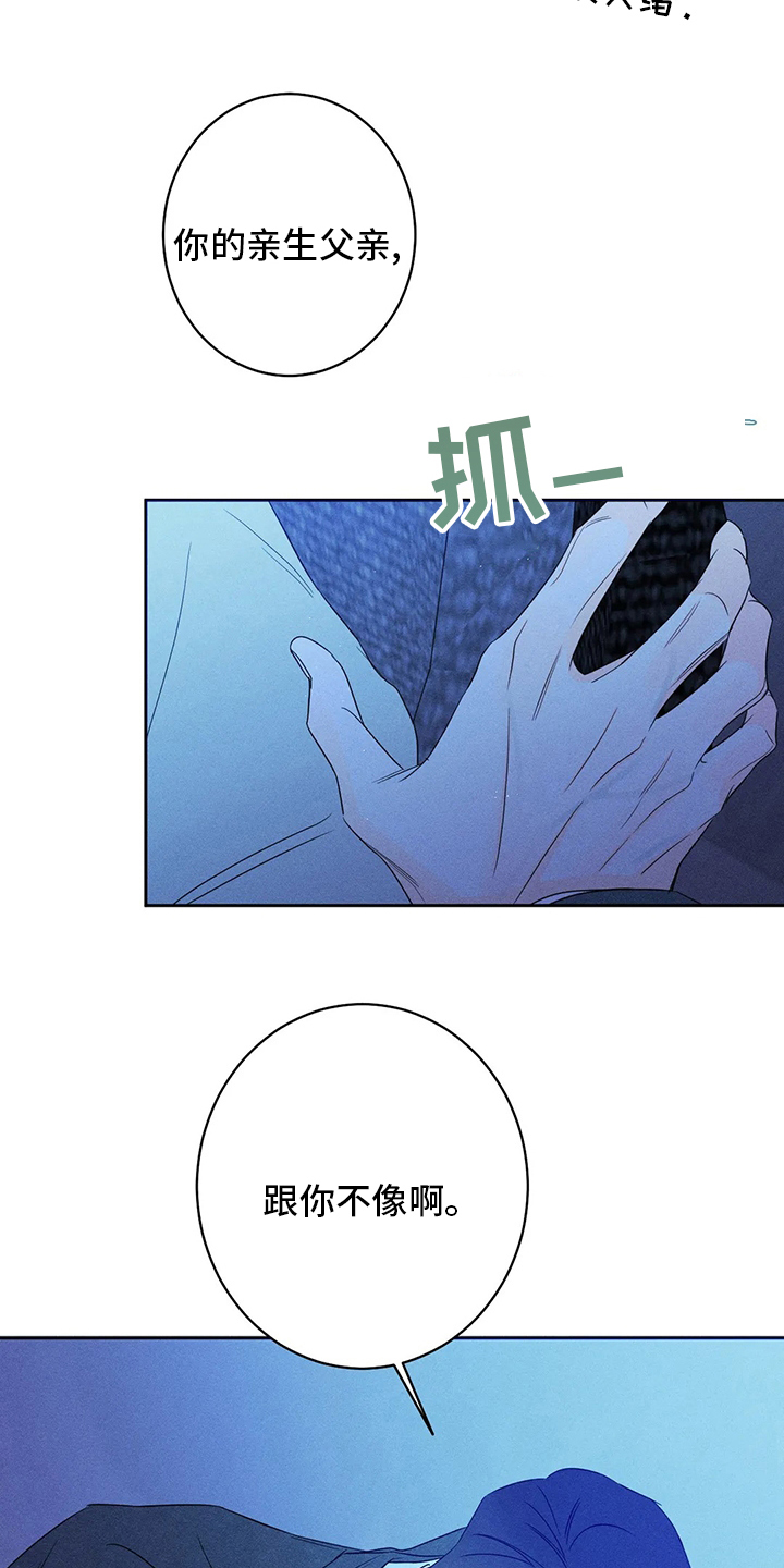 《主宰者》第51话 第2页