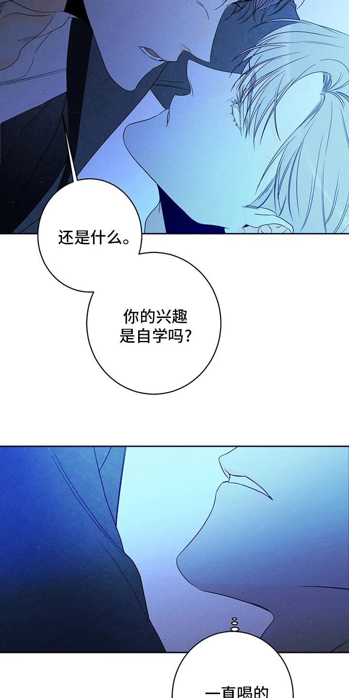 《主宰者》第51话 第4页