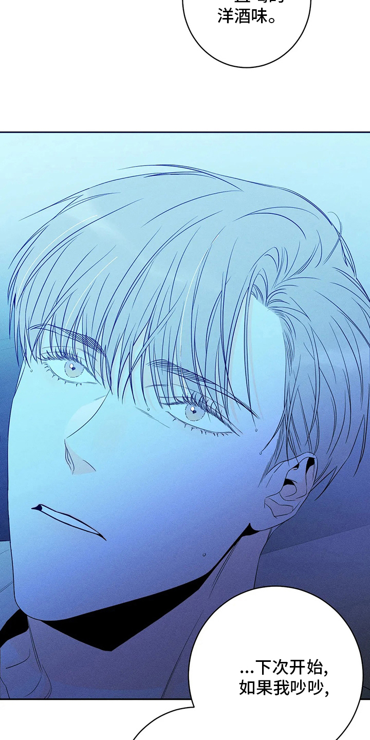 《主宰者》第51话 第5页