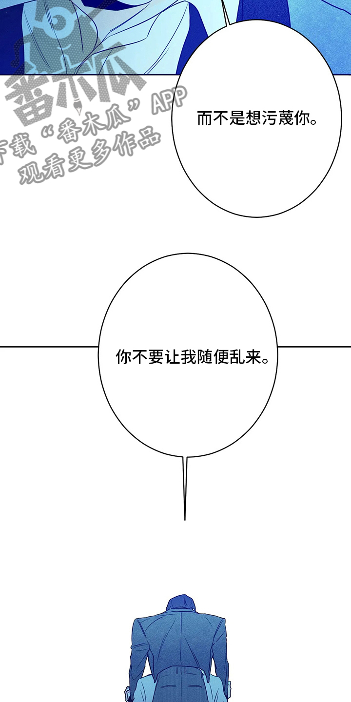 《主宰者》第51话 第7页