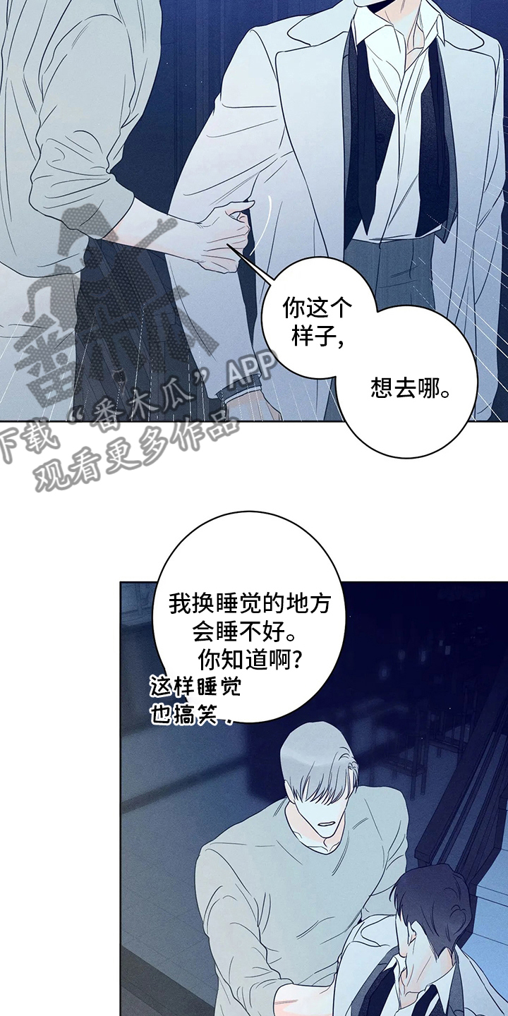 《主宰者》第51话 第9页