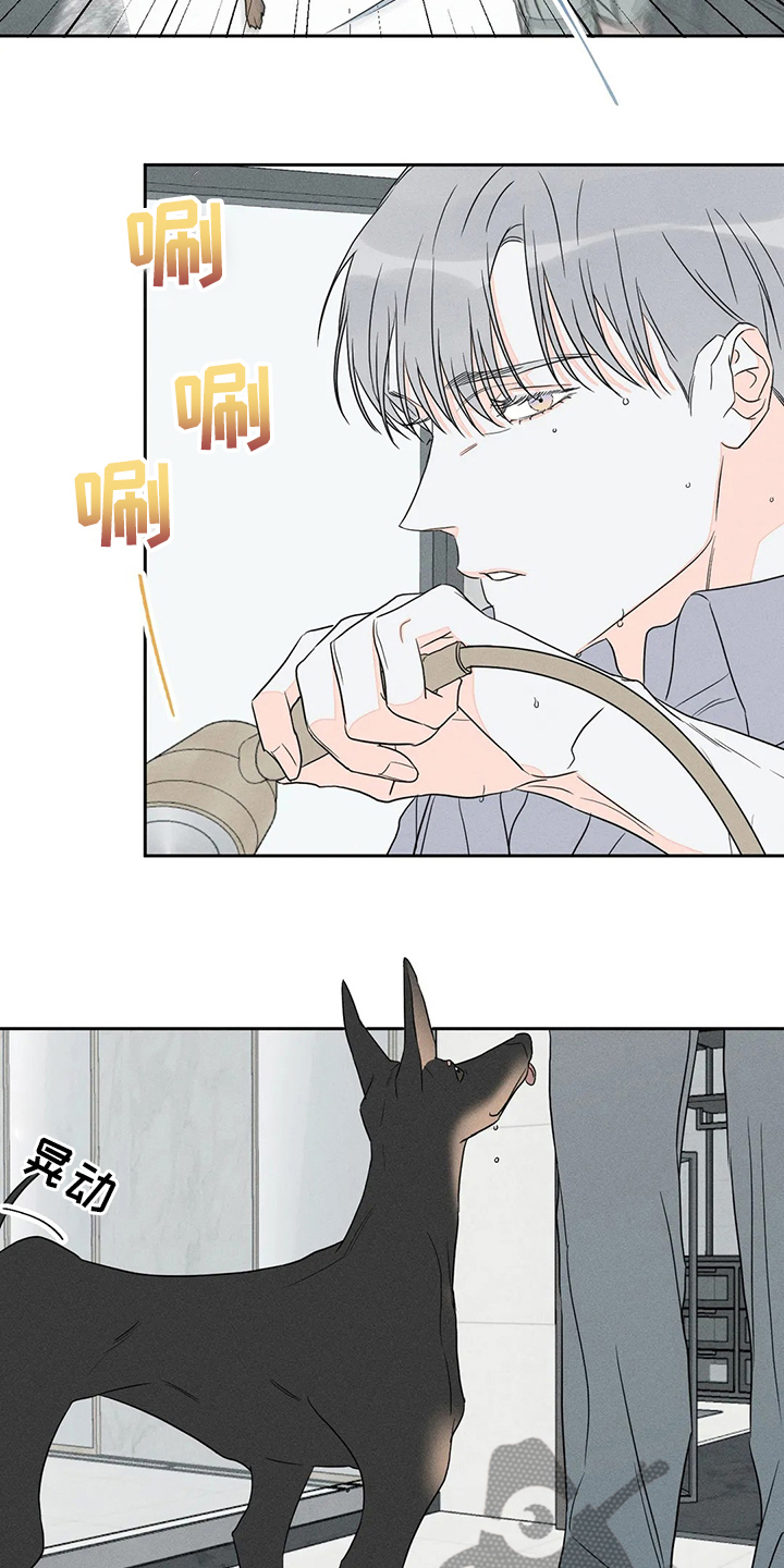 《主宰者》第55话 第11页