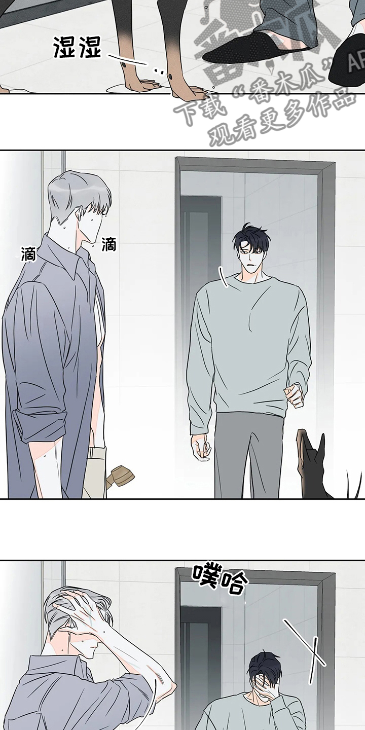 《主宰者》第55话 第12页