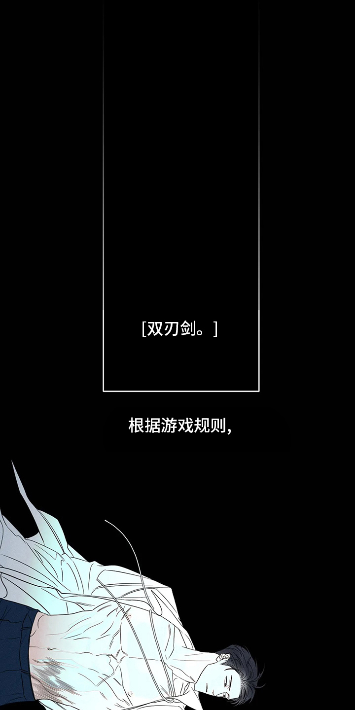 《主宰者》第55话 第2页