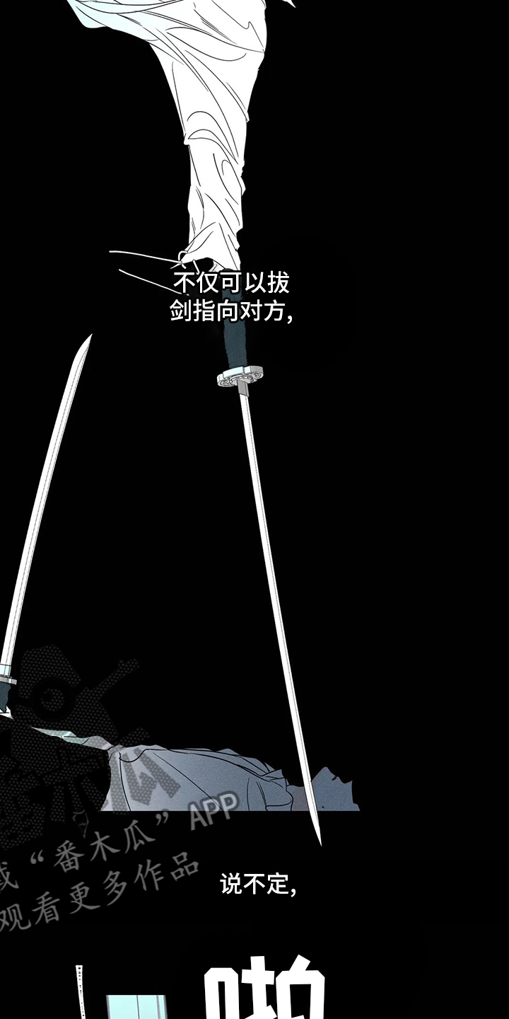 《主宰者》第55话 第3页