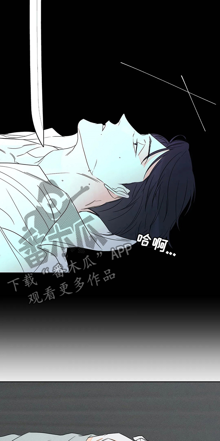 《主宰者》第55话 第5页