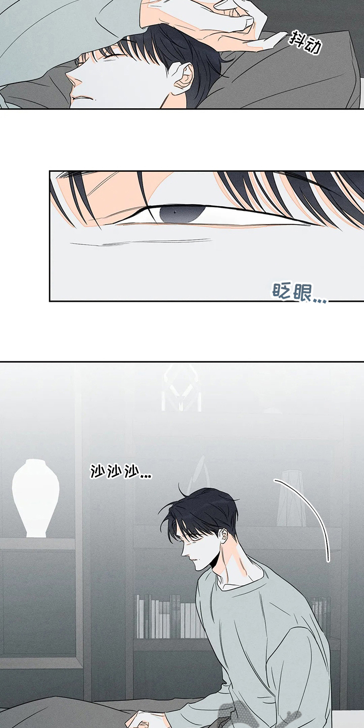 《主宰者》第55话 第6页