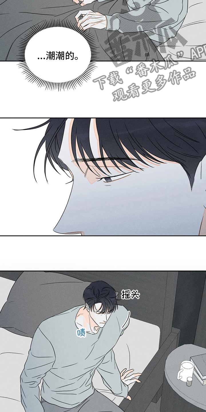 《主宰者》第55话 第7页