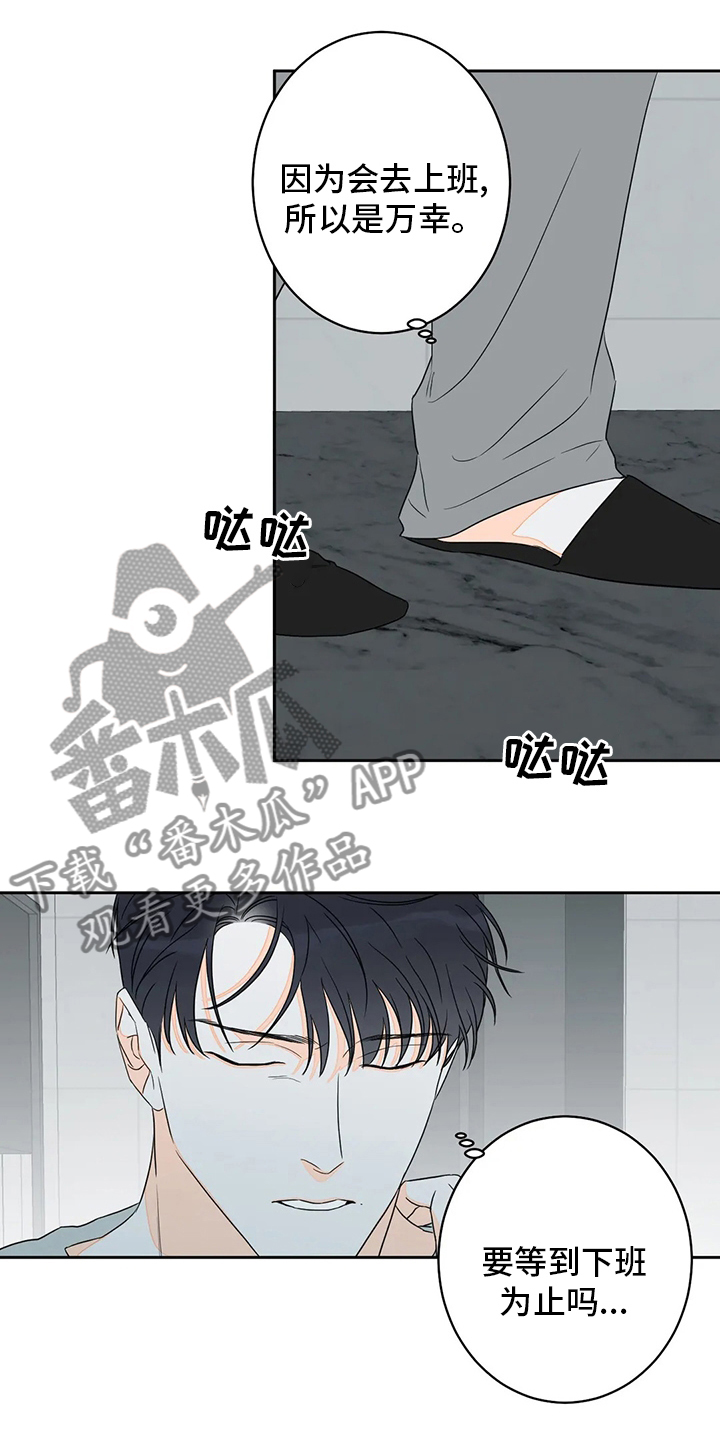 《主宰者》第55话 第9页