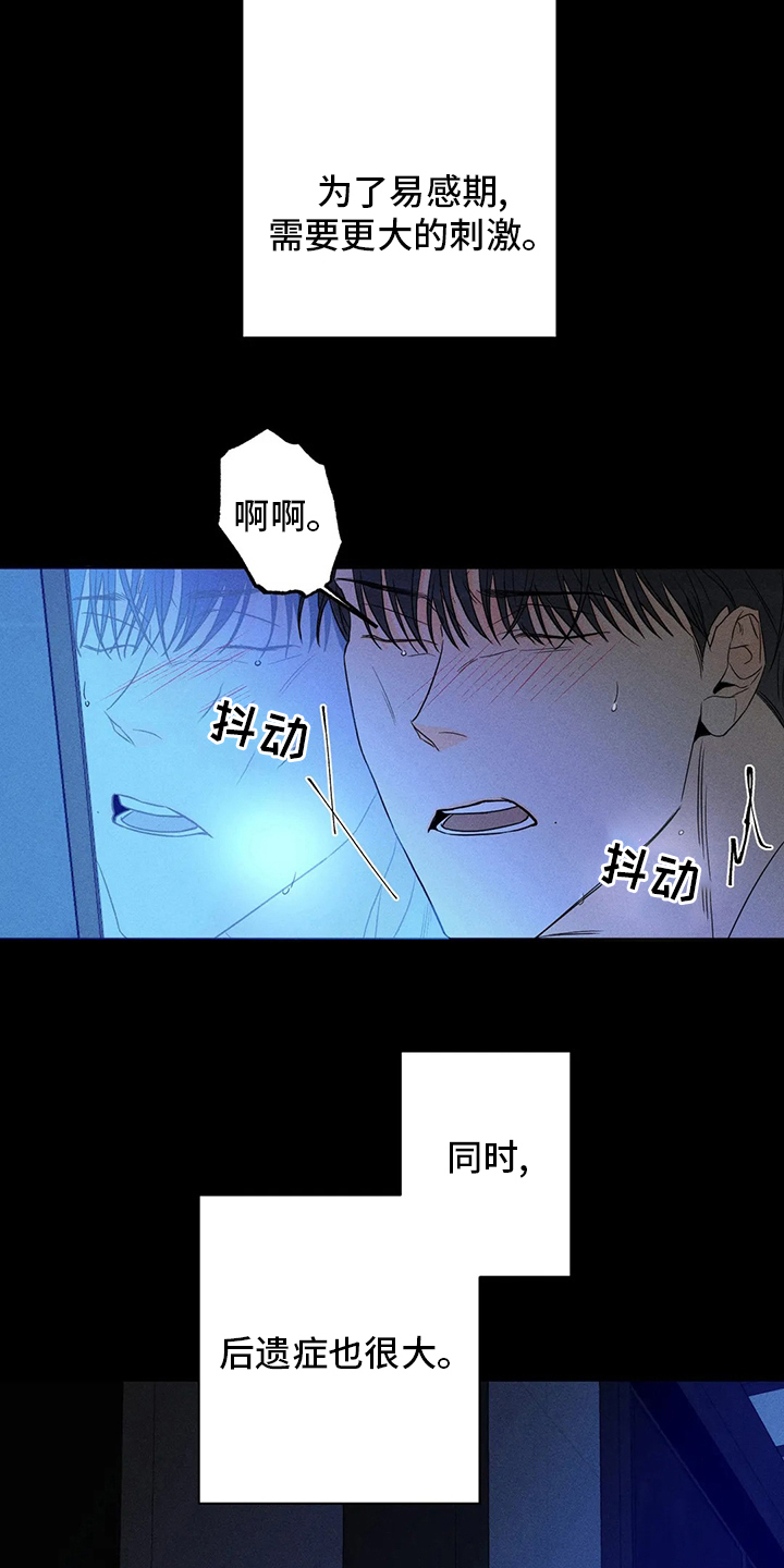 《主宰者》第54话 第10页