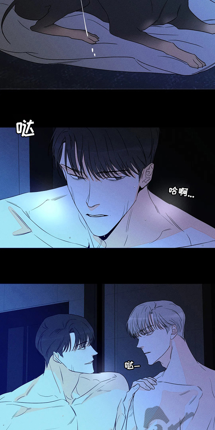《主宰者》第54话 第12页