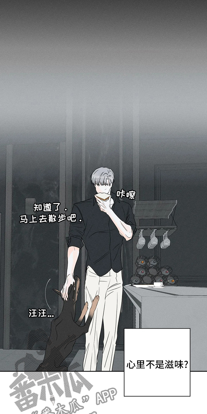 《主宰者》第54话 第15页