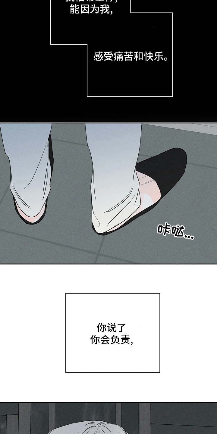 《主宰者》第54话 第19页