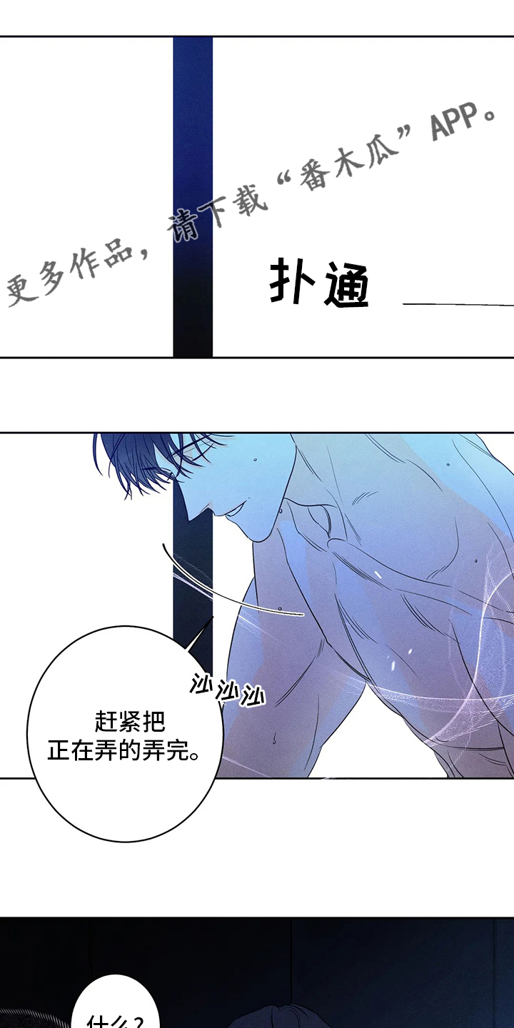 《主宰者》第54话 第1页