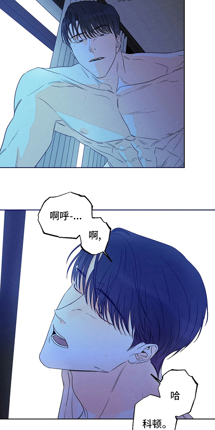 《主宰者》第54话 第3页