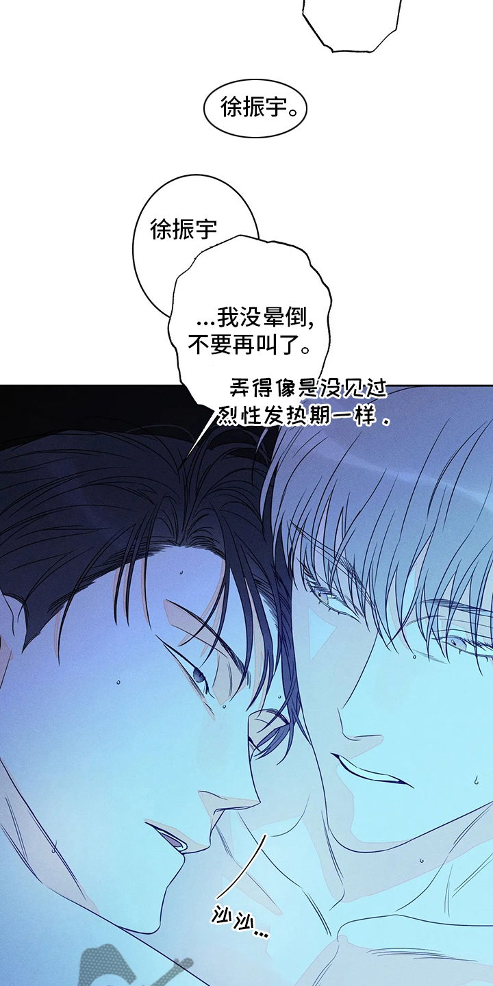 《主宰者》第54话 第4页