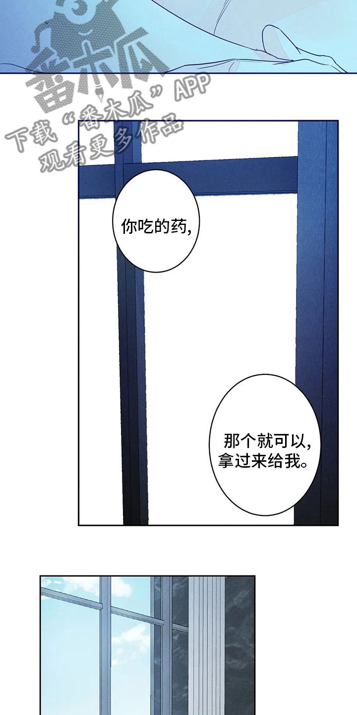 《主宰者》第54话 第5页
