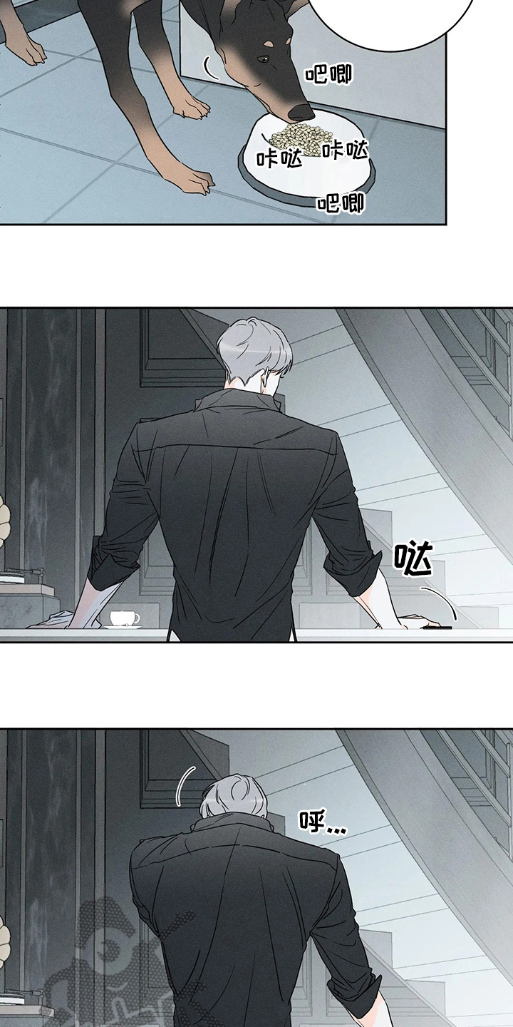 《主宰者》第54话 第7页