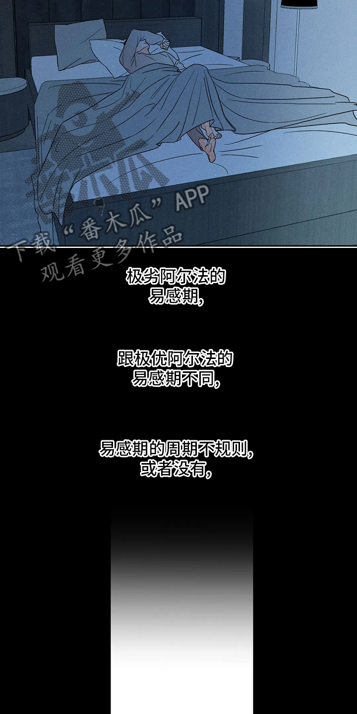 《主宰者》第54话 第9页