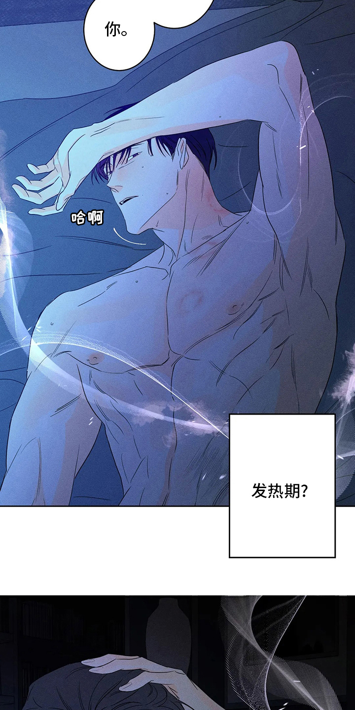 《主宰者》第53话 第10页