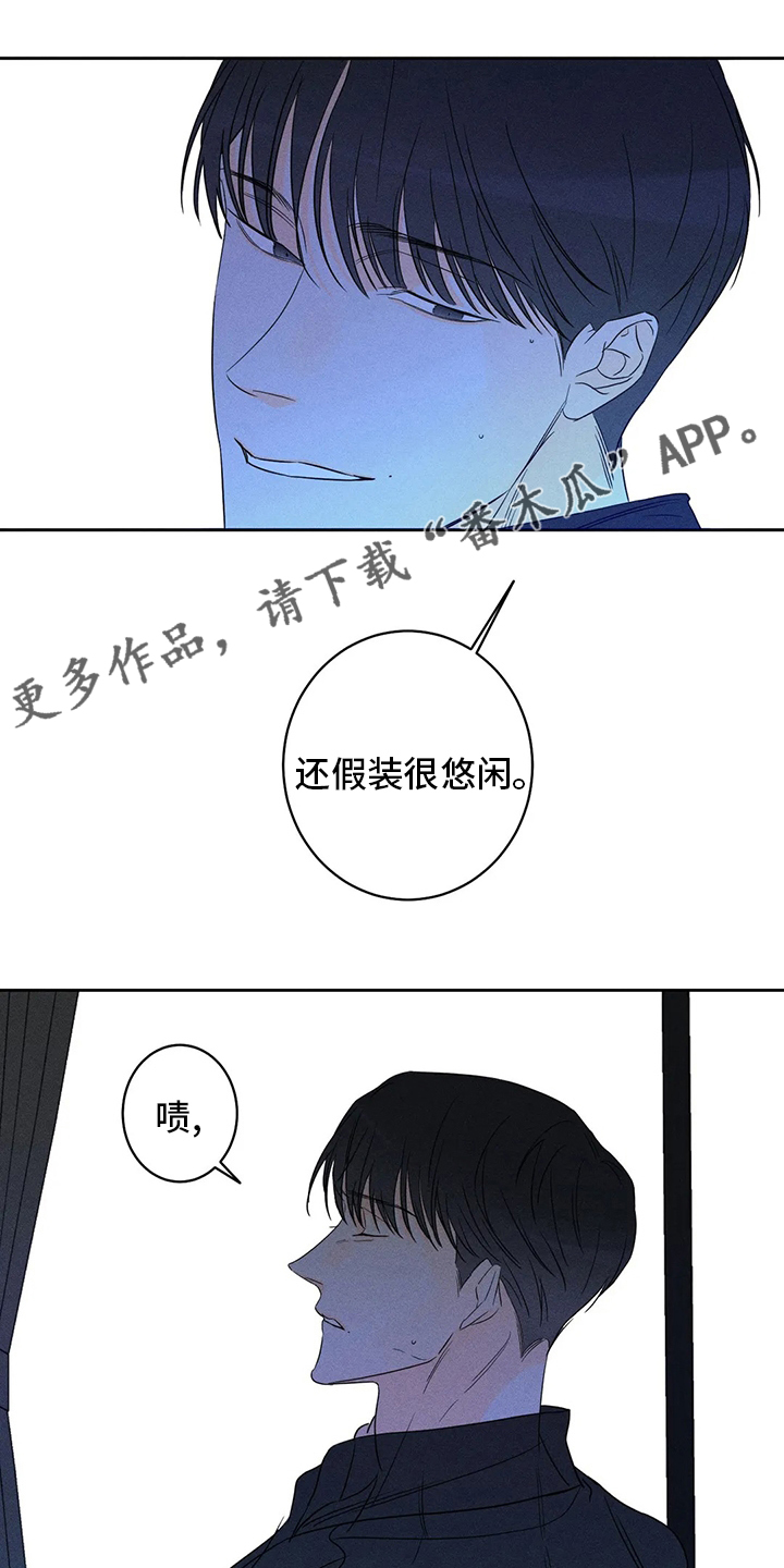 《主宰者》第53话 第1页