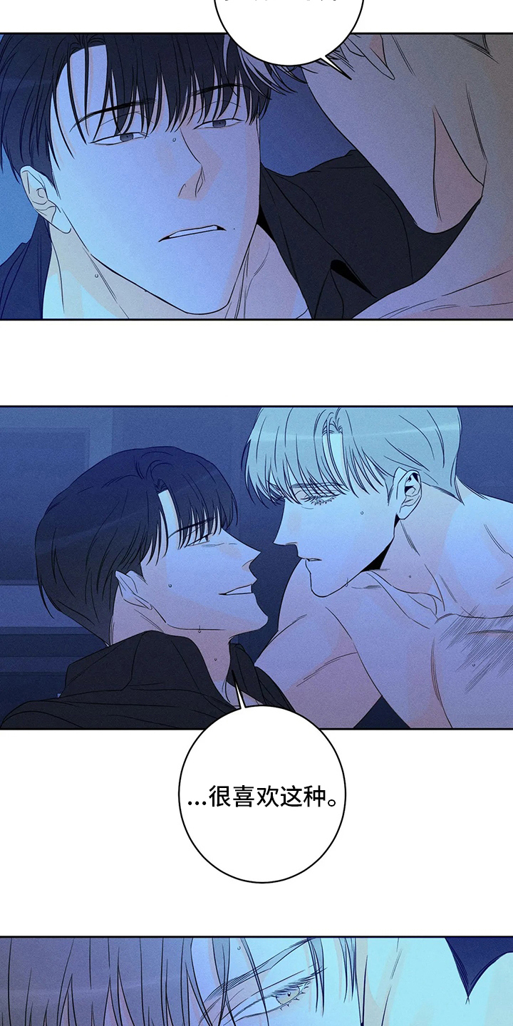 《主宰者》第53话 第5页