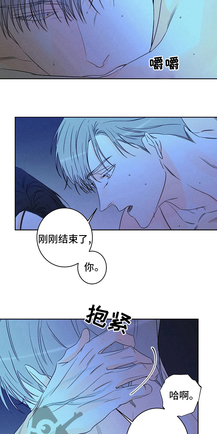 《主宰者》第53话 第6页
