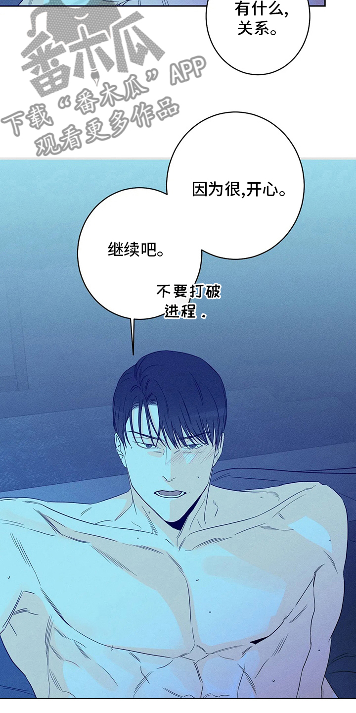 《主宰者》第53话 第7页