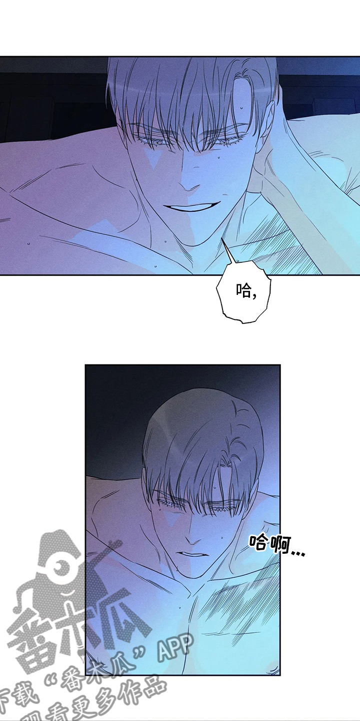 《主宰者》第53话 第8页