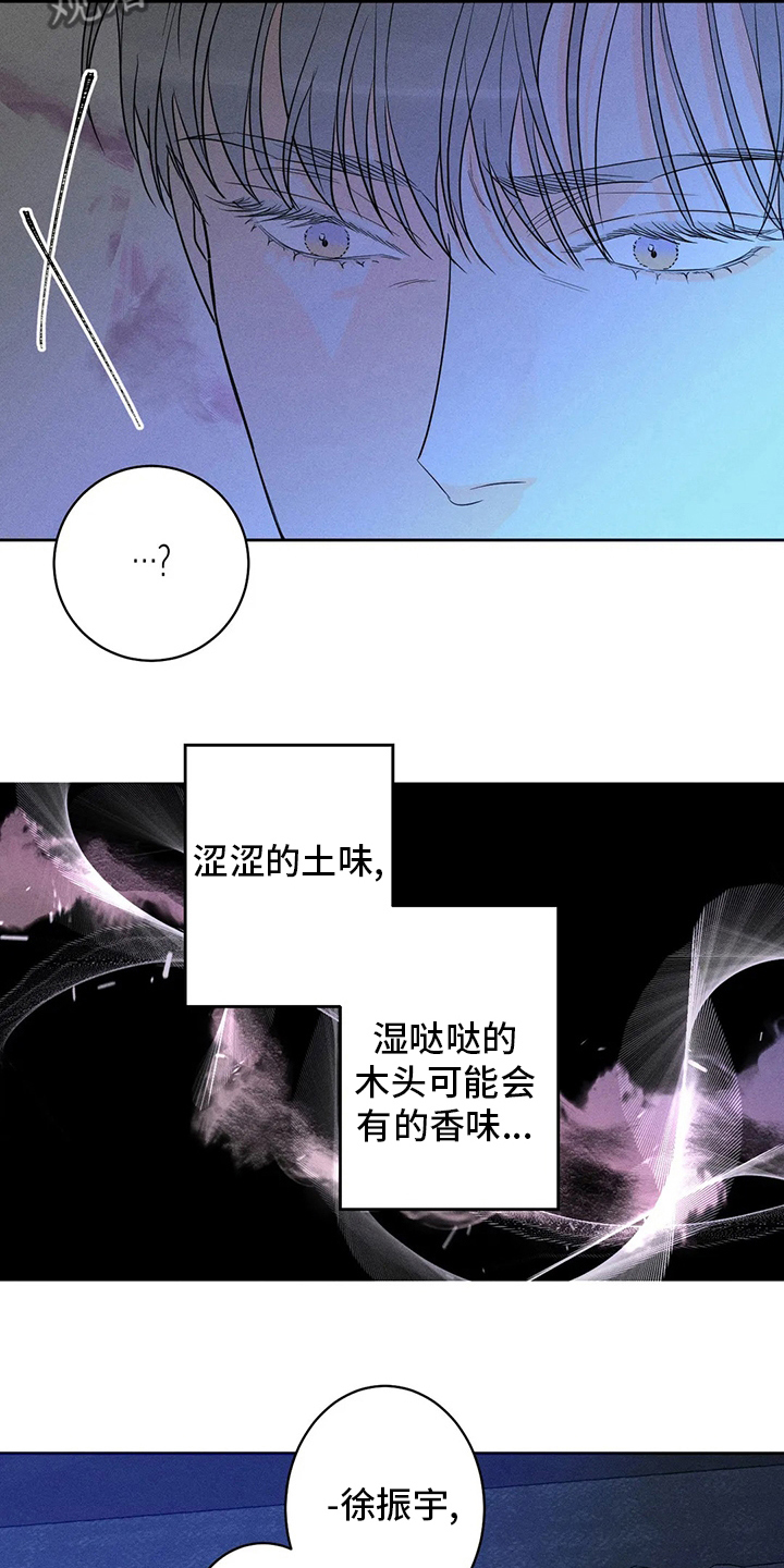 《主宰者》第53话 第9页