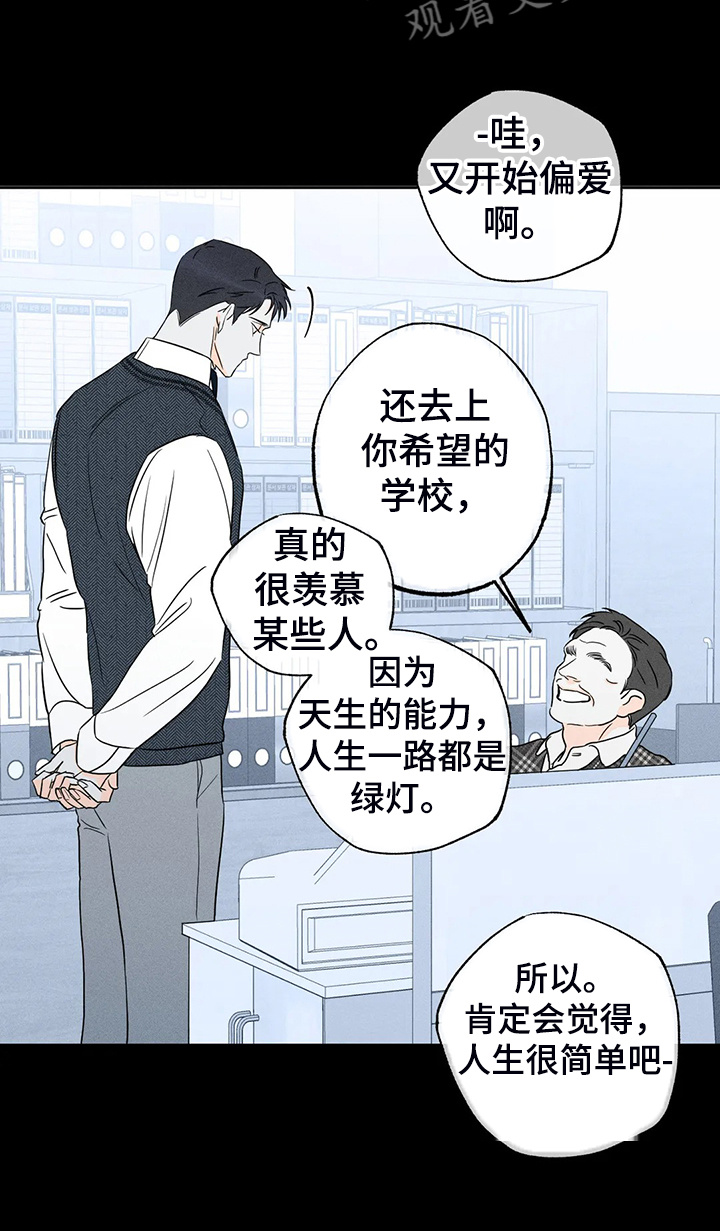 《主宰者》第60话 第10页