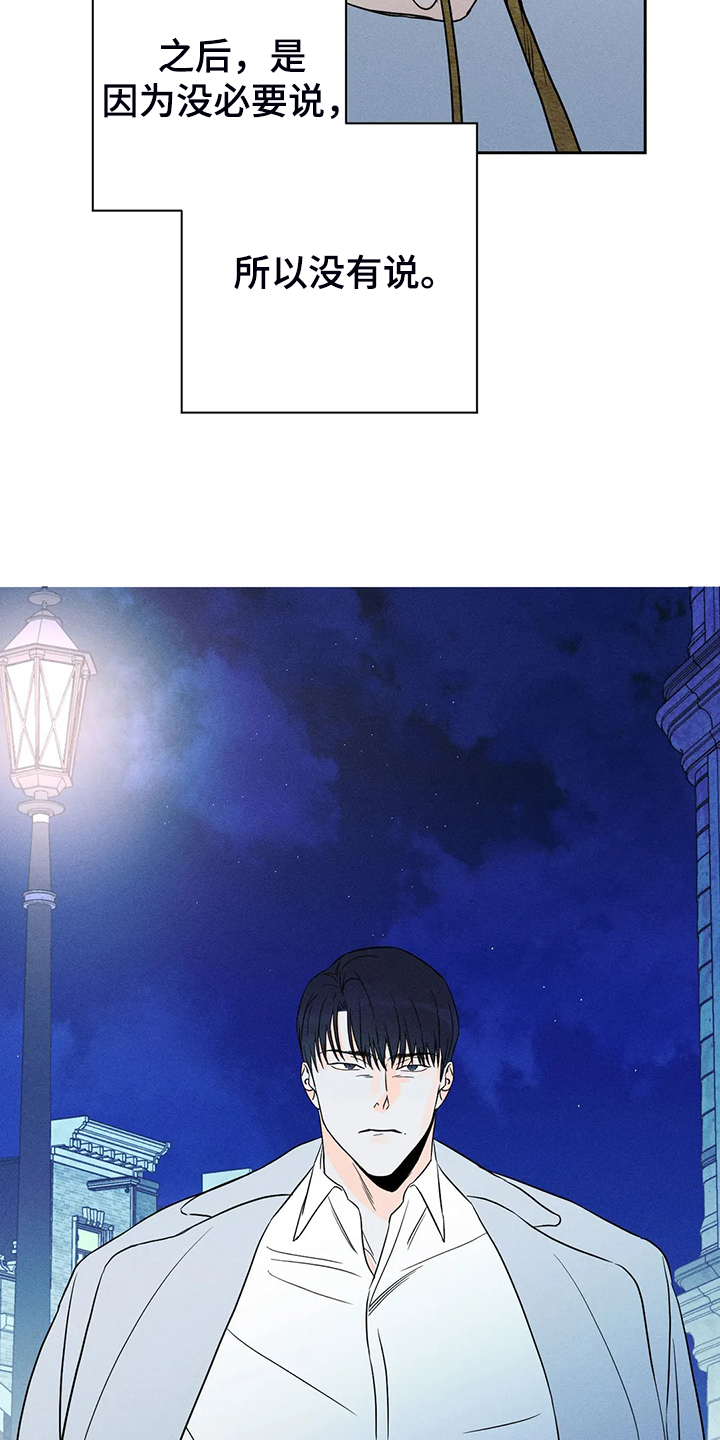 《主宰者》第60话 第21页