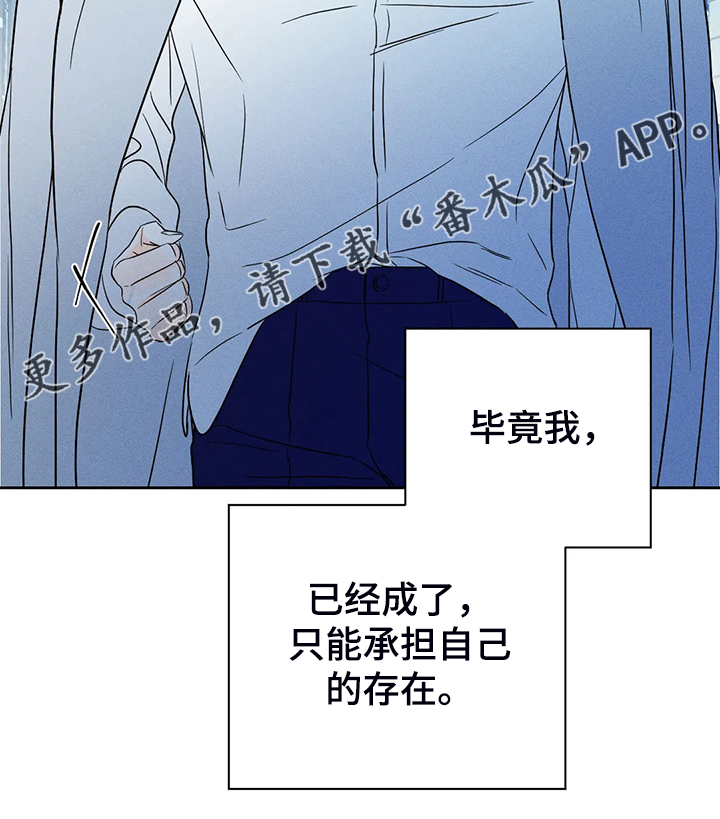 《主宰者》第60话 第22页