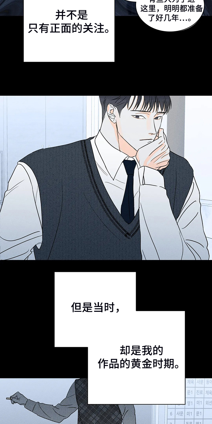 《主宰者》第60话 第2页