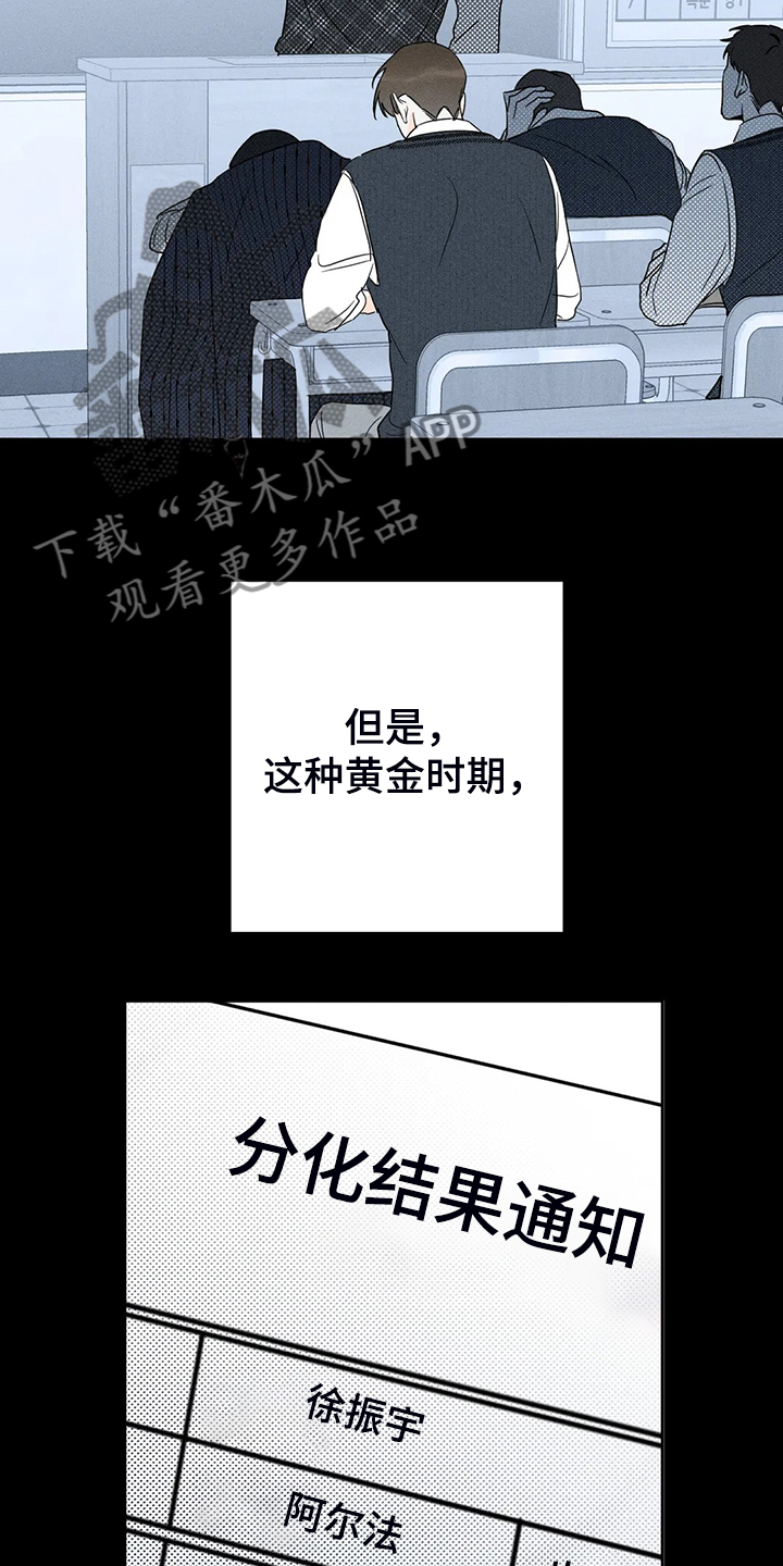 《主宰者》第60话 第3页