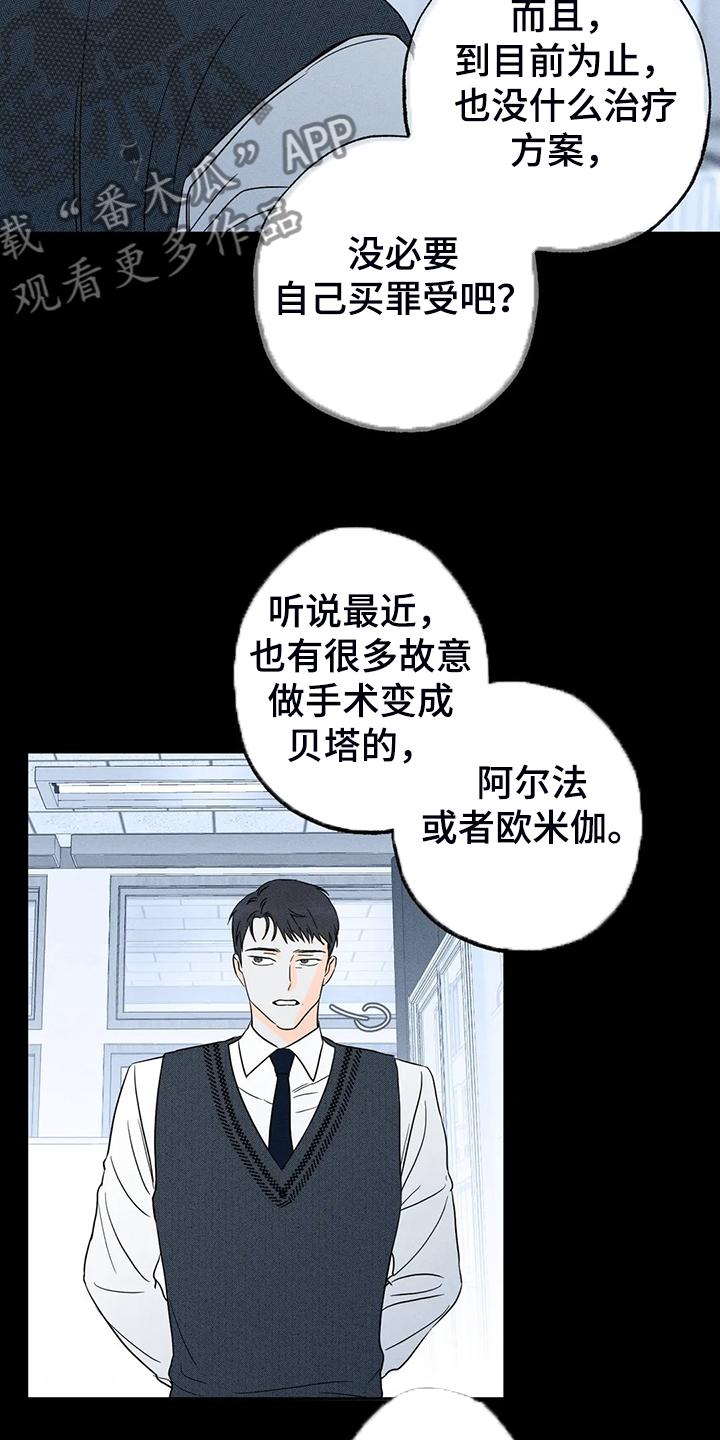 《主宰者》第60话 第6页