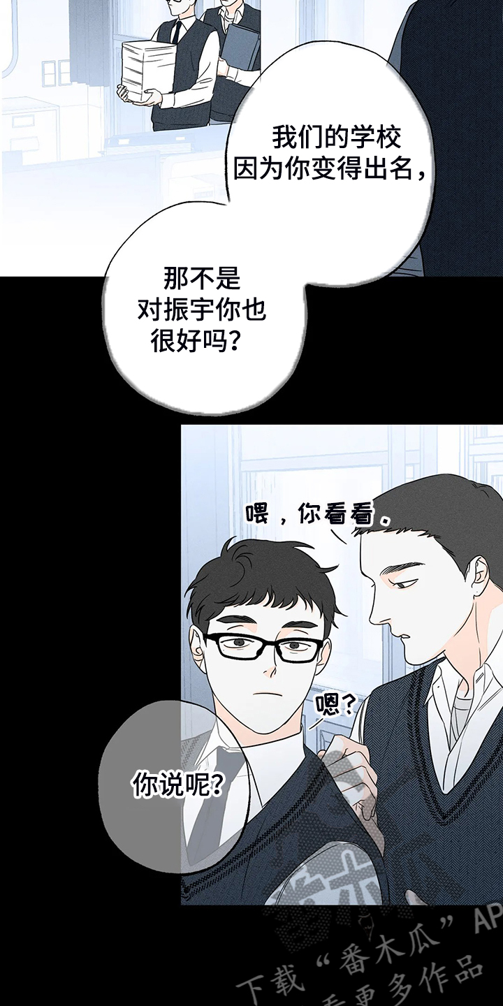 《主宰者》第60话 第9页