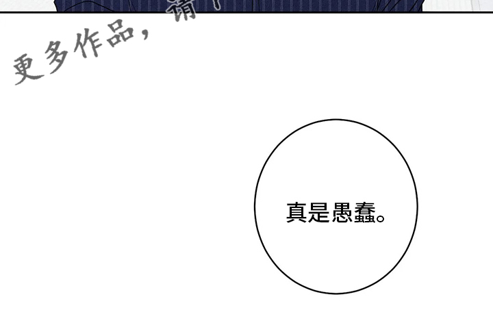 《主宰者》第58话 第17页