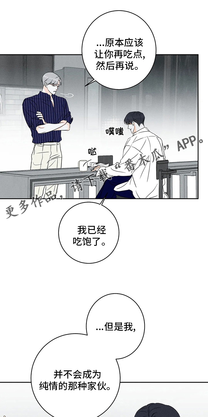 《主宰者》第58话 第1页