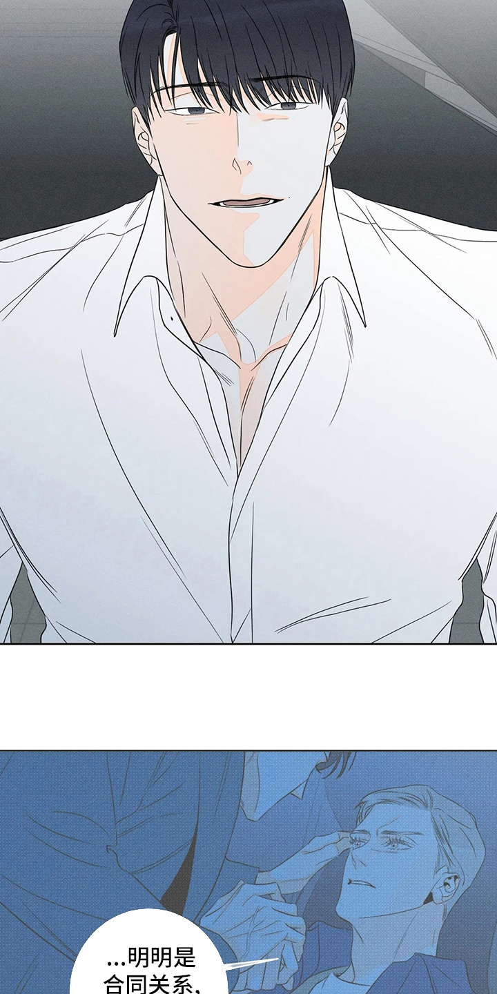 《主宰者》第58话 第6页