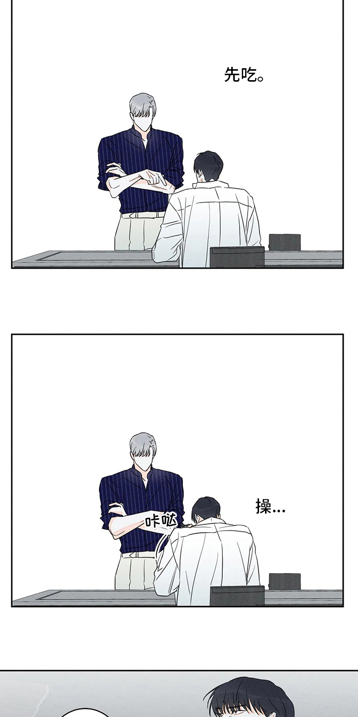 《主宰者》第56话 第11页