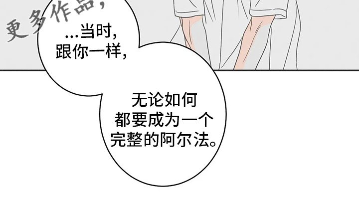 《主宰者》第56话 第15页